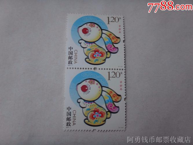 2011-1《辛卯年》三轮兔邮票2连票(不带荧光码)