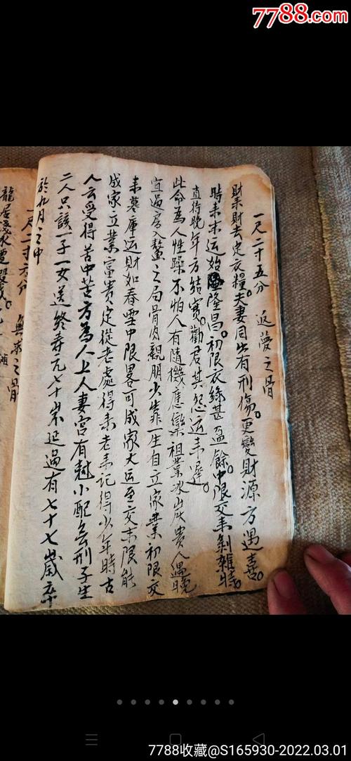 清代手抄本称骨算命法据传是唐代大师袁天罡所注存世稀少有很高的收藏