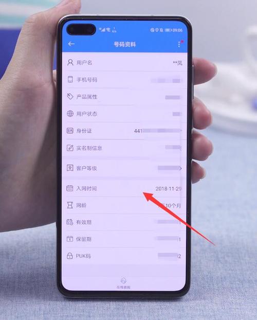 查询手机号码入网时间 怎样查看手机号码入网时间 - 云骑士一键重装