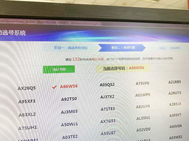 凡尔赛长测16教你如何选一个好的车牌号