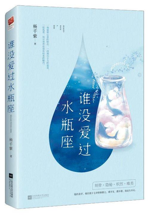 作者访谈 | 杨千紫:我暗恋过一个水瓶座的男孩