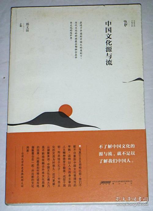 文化中国11册合售中国文学的情感世界中国式家庭与社会中国人的宇宙观