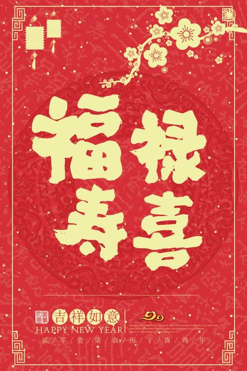 温馨大气祝寿 寿辰寿字寿宴海报生日晚会背景墙喷绘展板psd素材 (41)