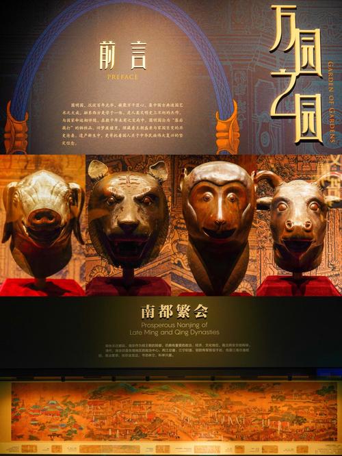 南京城墙博物馆里的圆明园兽首真品展