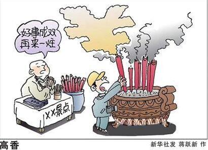 广州市新规规定全市佛教道教场所不再卖香烛