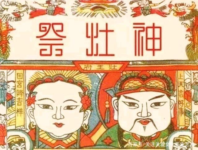 悠久历史传说灶王爷水缸奶奶本是一家人文化艺术探索研究