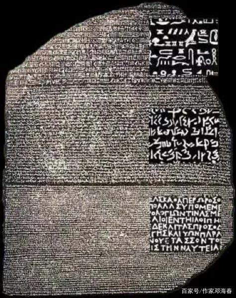 罗塞塔石碑:破译千年未解谜题堪称古文明字典