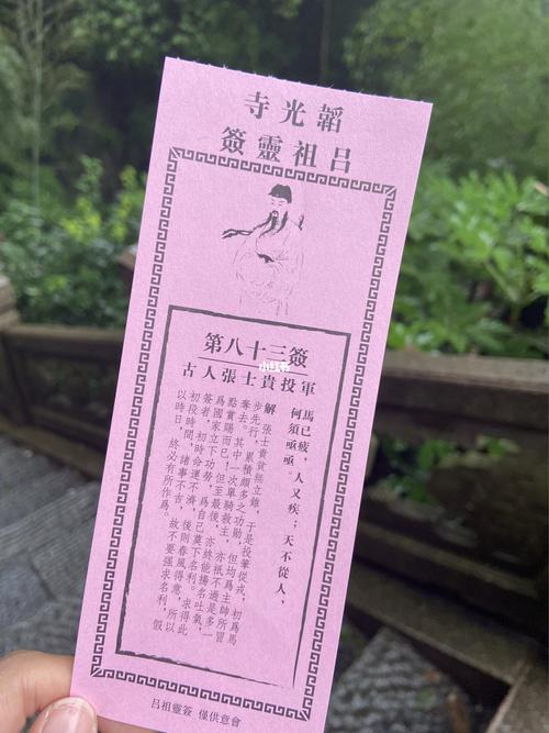 去杭州原本想去灵顺寺书签摸错了路发现吕先生这个寺庙也可以求签