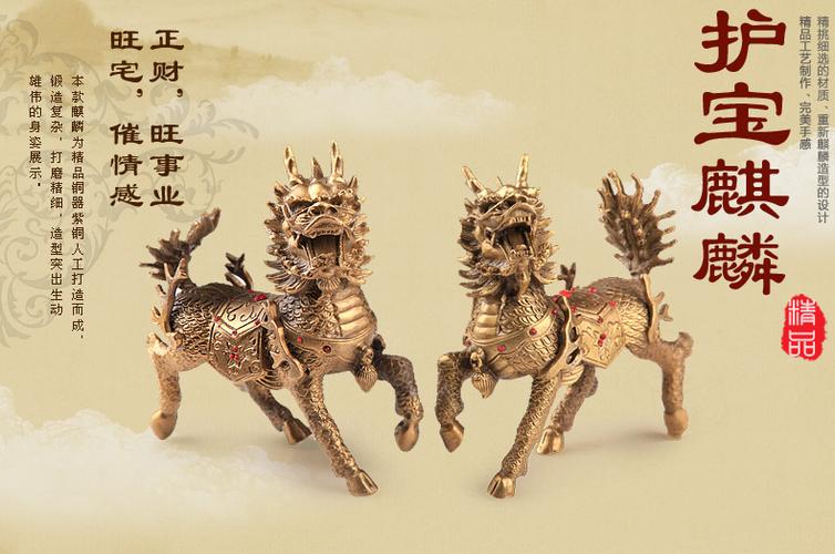 5厘米  麒麟是按中国人的思维方式复合构思所产生创造的动物.