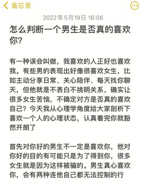 男的表现出好像很喜欢女生比如主动分享日常关心陪伴每天找你聊天