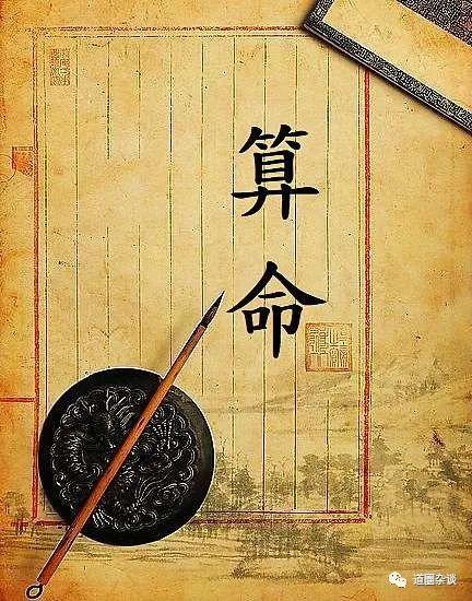 浅谈算命术的历史沿革(一):儒家的天命观 - 命理百科