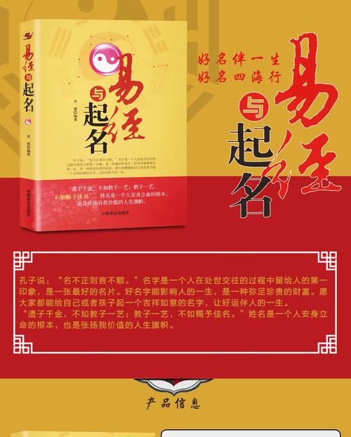 起名字的书籍4册易经与起名中国起名宝典起名学实用大全中华民俗万年