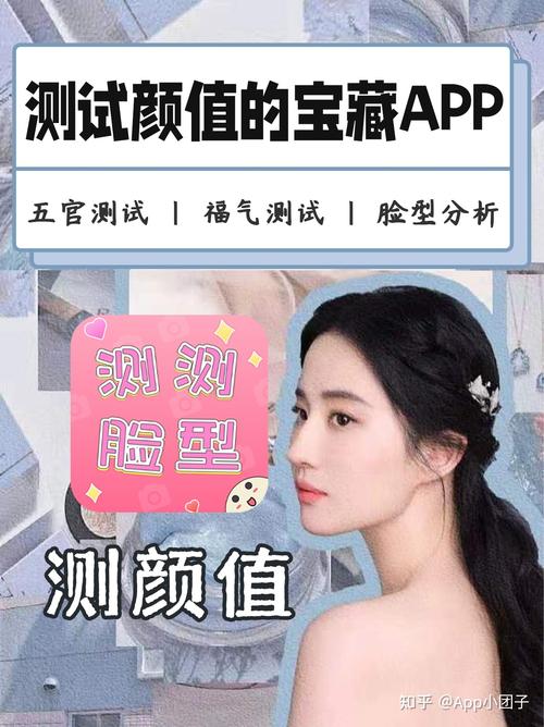 测颜值小仙女颜值测试的变美app