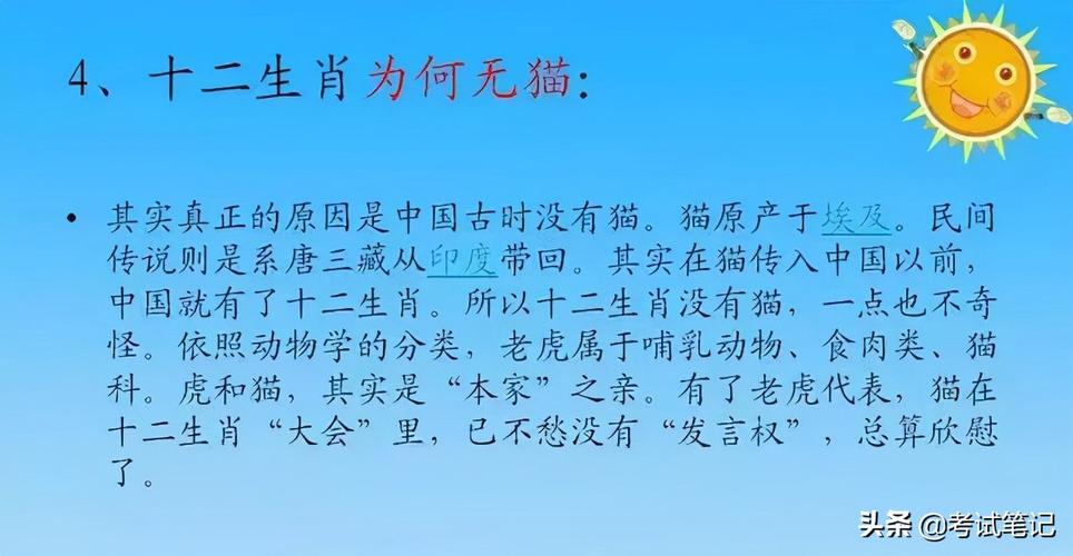 历史传承中十二生肖有多样化的传说与起源赋予其文化内涵.