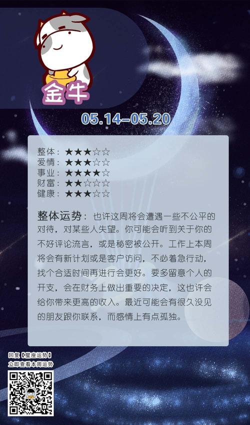 金牛座纠缠一辈子的星座