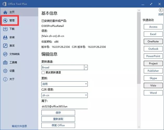 office2010官方简体中文完整破解版office2010激活工具软件下载