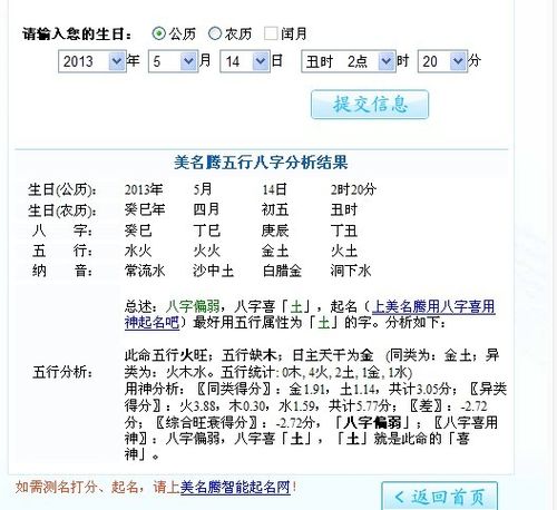 小字在五行中属什么宇五行属性是什么