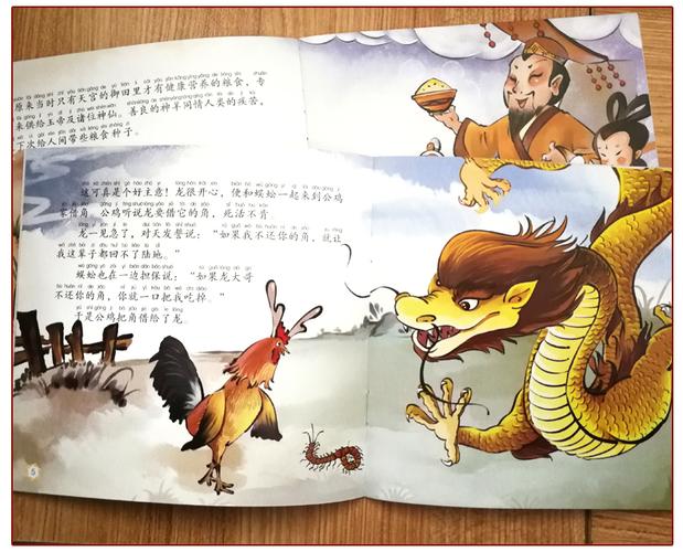 十二生肖的故事绘本中国传统文化神话传说全12册幼儿绘本故事书036912